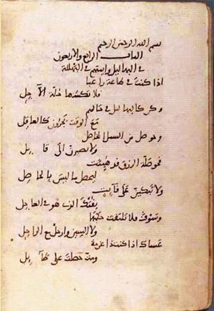 futmak.com - Meccan Revelations - page 1003 - from Volume 4 from Konya manuscript