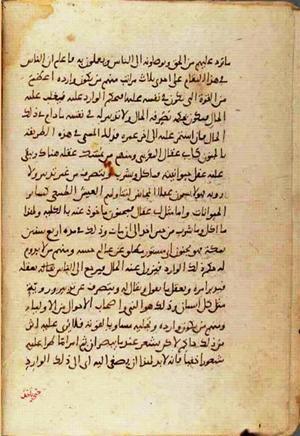 futmak.com - Meccan Revelations - page 1007 - from Volume 4 from Konya manuscript