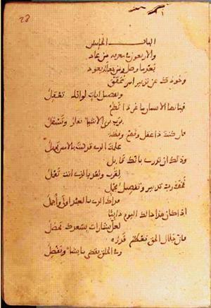 futmak.com - Meccan Revelations - page 1014 - from Volume 4 from Konya manuscript