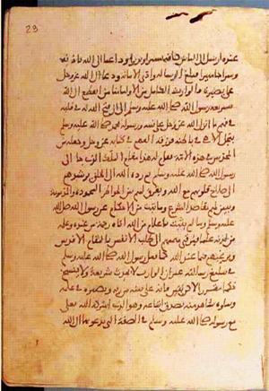 futmak.com - Meccan Revelations - page 1016 - from Volume 4 from Konya manuscript