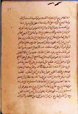 futmak.com - Meccan Revelations - page 1018 - from Volume 4 from Konya manuscript