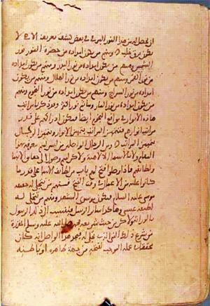 futmak.com - Meccan Revelations - page 1023 - from Volume 4 from Konya manuscript