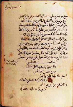 futmak.com - Meccan Revelations - page 1024 - from Volume 4 from Konya manuscript