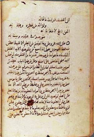 futmak.com - Meccan Revelations - page 1025 - from Volume 4 from Konya manuscript