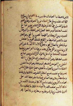futmak.com - Meccan Revelations - page 1038 - from Volume 4 from Konya manuscript
