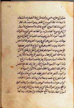 futmak.com - Meccan Revelations - page 1046 - from Volume 4 from Konya manuscript