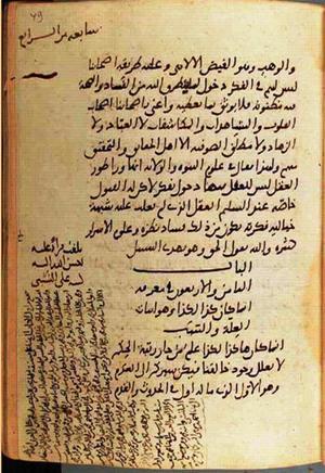futmak.com - Meccan Revelations - page 1056 - from Volume 4 from Konya manuscript