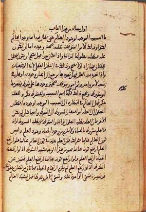 futmak.com - Meccan Revelations - page 1057 - from Volume 4 from Konya manuscript