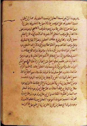 futmak.com - Meccan Revelations - page 1058 - from Volume 4 from Konya manuscript