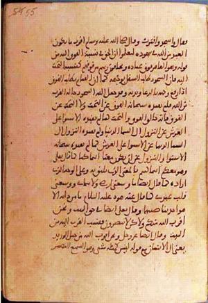futmak.com - Meccan Revelations - page 1068 - from Volume 4 from Konya manuscript
