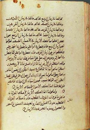 futmak.com - Meccan Revelations - page 1071 - from Volume 4 from Konya manuscript