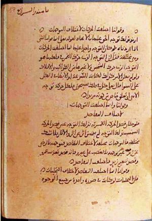 futmak.com - Meccan Revelations - page 1072 - from Volume 4 from Konya manuscript