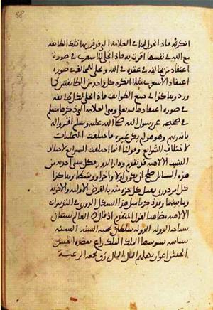 futmak.com - Meccan Revelations - page 1074 - from Volume 4 from Konya manuscript