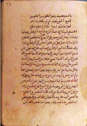 futmak.com - Meccan Revelations - page 1076 - from Volume 4 from Konya manuscript
