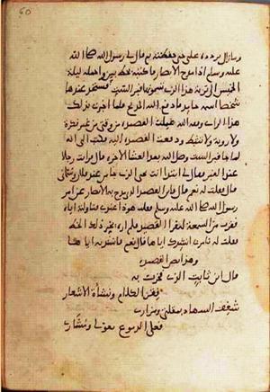 futmak.com - Meccan Revelations - page 1078 - from Volume 4 from Konya manuscript