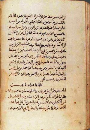 futmak.com - Meccan Revelations - page 1085 - from Volume 4 from Konya manuscript