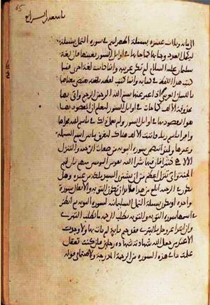 futmak.com - Meccan Revelations - page 1088 - from Volume 4 from Konya manuscript