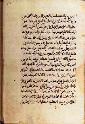 futmak.com - Meccan Revelations - page 1092 - from Volume 4 from Konya manuscript