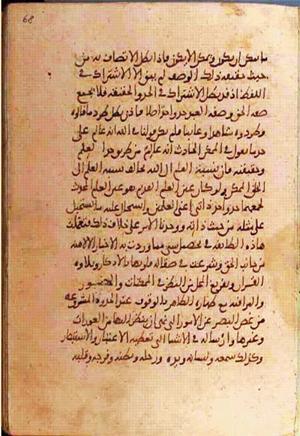 futmak.com - Meccan Revelations - page 1094 - from Volume 4 from Konya manuscript