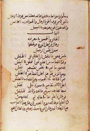 futmak.com - Meccan Revelations - page 1099 - from Volume 4 from Konya manuscript