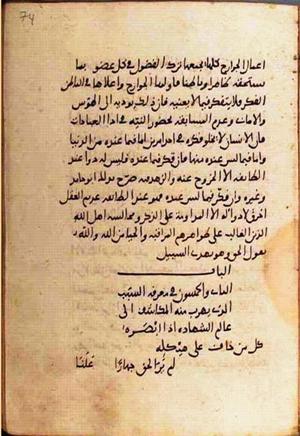 futmak.com - Meccan Revelations - page 1106 - from Volume 4 from Konya manuscript