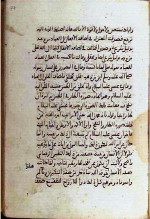 futmak.com - Meccan Revelations - page 1112 - from Volume 4 from Konya manuscript