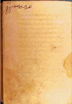 futmak.com - Meccan Revelations - page 1122 - from Volume 4 from Konya manuscript