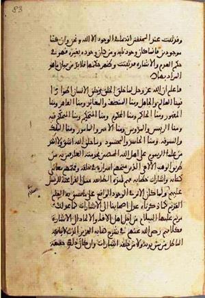futmak.com - Meccan Revelations - page 1124 - from Volume 4 from Konya manuscript