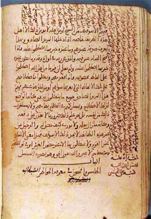 futmak.com - Meccan Revelations - page 1133 - from Volume 4 from Konya manuscript