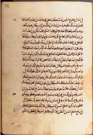 futmak.com - Meccan Revelations - page 1142 - from Volume 4 from Konya manuscript