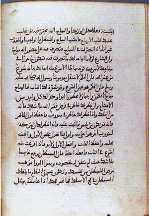 futmak.com - Meccan Revelations - page 1143 - from Volume 4 from Konya manuscript