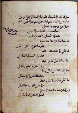 futmak.com - Meccan Revelations - page 1144 - from Volume 4 from Konya manuscript