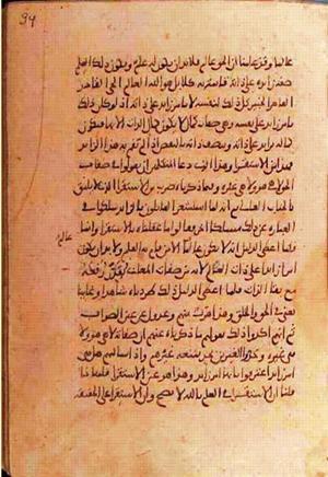 futmak.com - الفتوحات المكية - الصفحة 1146 - من السفر  من مخطوطة قونية