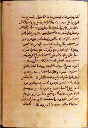 futmak.com - Meccan Revelations - page 1156 - from Volume 4 from Konya manuscript