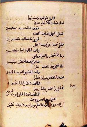 futmak.com - Meccan Revelations - page 1159 - from Volume 4 from Konya manuscript
