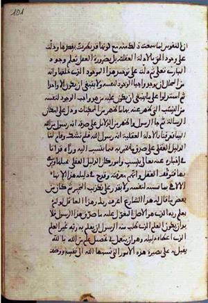 futmak.com - Meccan Revelations - page 1160 - from Volume 4 from Konya manuscript