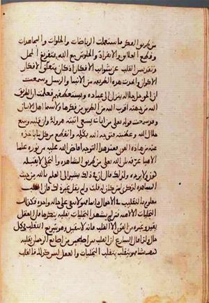 futmak.com - Meccan Revelations - page 1165 - from Volume 4 from Konya manuscript