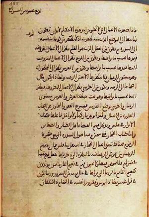 futmak.com - Meccan Revelations - page 1168 - from Volume 4 from Konya manuscript
