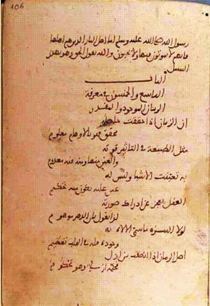 futmak.com - Meccan Revelations - page 1170 - from Volume 4 from Konya manuscript