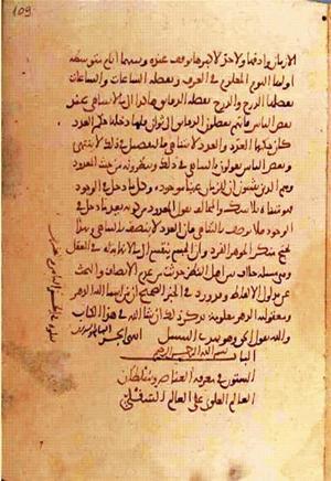 futmak.com - Meccan Revelations - page 1176 - from Volume 4 from Konya manuscript