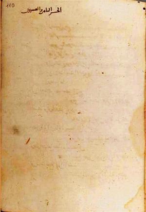 futmak.com - Meccan Revelations - page 1178 - from Volume 4 from Konya manuscript