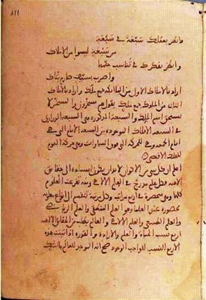 futmak.com - Meccan Revelations - page 1180 - from Volume 4 from Konya manuscript