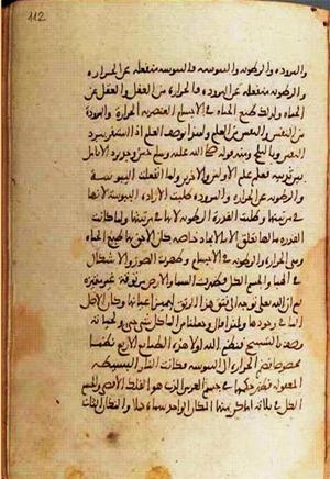 futmak.com - Meccan Revelations - page 1182 - from Volume 4 from Konya manuscript