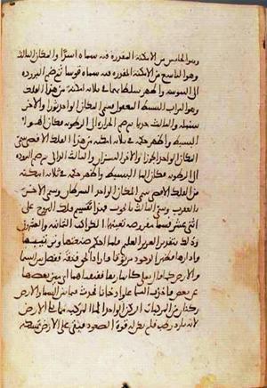 futmak.com - Meccan Revelations - page 1183 - from Volume 4 from Konya manuscript