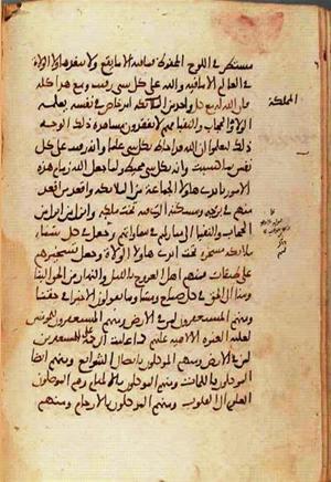 futmak.com - Meccan Revelations - page 1193 - from Volume 4 from Konya manuscript