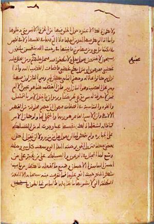 futmak.com - Meccan Revelations - page 1199 - from Volume 4 from Konya manuscript