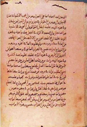 futmak.com - Meccan Revelations - page 1203 - from Volume 4 from Konya manuscript