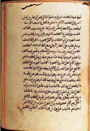 futmak.com - Meccan Revelations - page 1210 - from Volume 4 from Konya manuscript