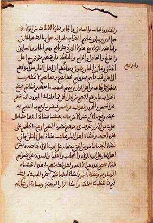 futmak.com - Meccan Revelations - page 1211 - from Volume 4 from Konya manuscript
