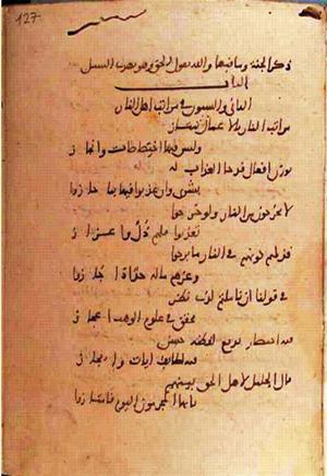 futmak.com - Meccan Revelations - page 1212 - from Volume 4 from Konya manuscript